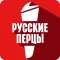 Говорящая водка