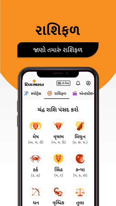 Gujarati News by Divya Bhaskar Screenshots