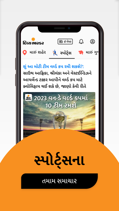 Gujarati News by Divya Bhaskar Screenshots