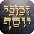 זמני יוסף - R' Ovadia Zmanim זמני יוסף - R' Ovadia Zmanim
