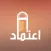 Eitimad
