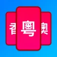 CantoCards
