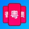 CantoCards