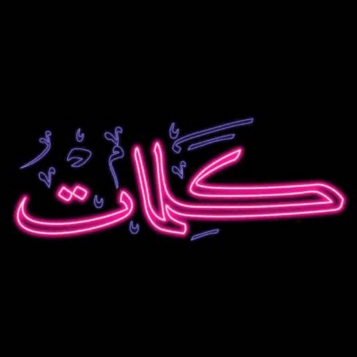 Kalimat AR