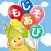 Japanese Hiragana Letter！もじあそび