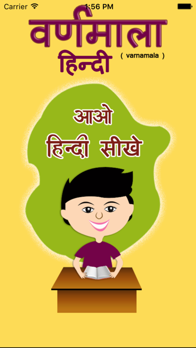 Varnamala Hindi Screenshots