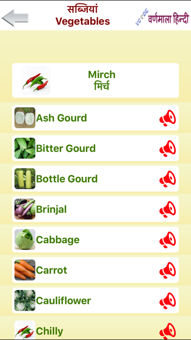 Varnamala Hindi Screenshots