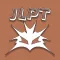JLPT N1 Level