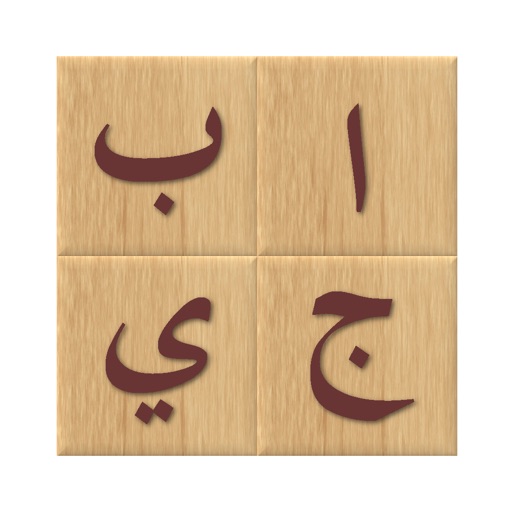Arabic alphabet learn letters Arabic alphabet learn letters