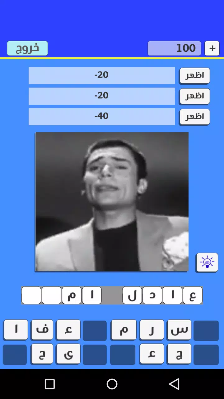 وصلة مشاهير Screenshots
