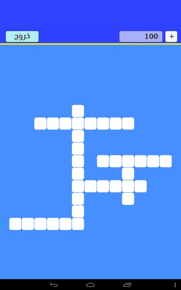 وصلة مشاهير Screenshots