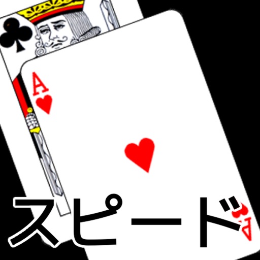 playing cards Speed playing cards Speed