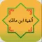 Matan Alfiyah Terjemah