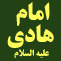 فرهنگ جامع سخنان امام هادي ( عليه السلام ) فرهنگ جامع سخنان امام هادي ( عليه السلام )
