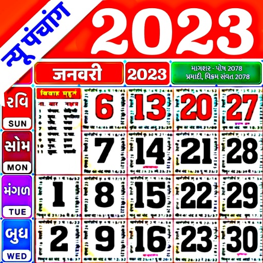 2024 Calendar