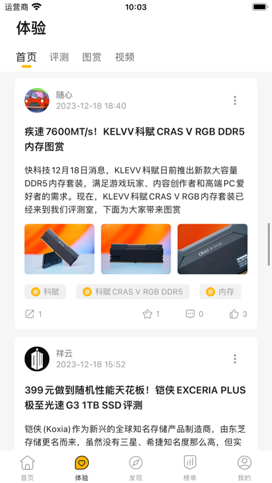 快科技 سکرین شاٹس