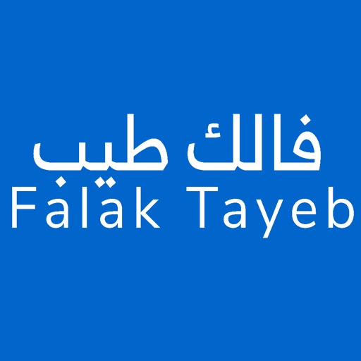 Falak Tayeb - فالك طيب Falak Tayeb - فالك طيب