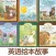 伴读英语绘本听力 - 听绘本学英语