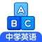 初高中英语真题 - 刷题学知识点