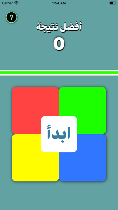 العاب ذكاء : سؤال ٤ اجابات Screenshots