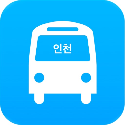 인천버스 - 실시간 도착 정보 인천버스 - 실시간 도착 정보
