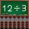 Abacus Lesson - Division -