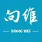 向维记录仪