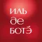 ILE DE BOTE - Beauty Store