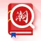 潮汕话翻译-闽南语方言学习