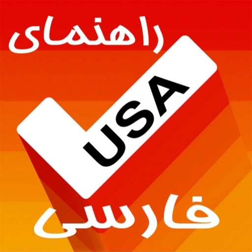 Iranian Business Guide