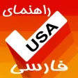 Iranian Business Guide