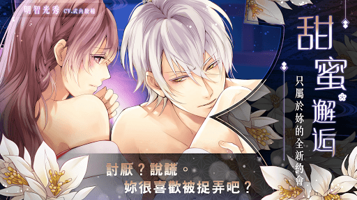 美男戰國 - 穿越時空之戀 女性向戀愛遊戲・乙女遊戲 Screenshots