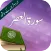 Surah Al Asr Tilawat Offline