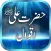 Hazrat Ali (RA) Quotes / Aqwal