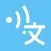 Speakwrite：Voice-to-text