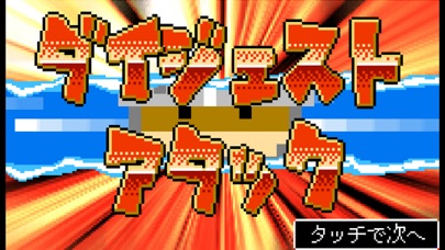 こっそり召喚士 Ekran Görüntüleri