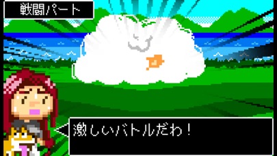 こっそり召喚士 Ekran Görüntüleri