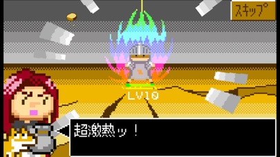 こっそり召喚士 Ekran Görüntüleri