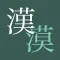 KANJI the difference