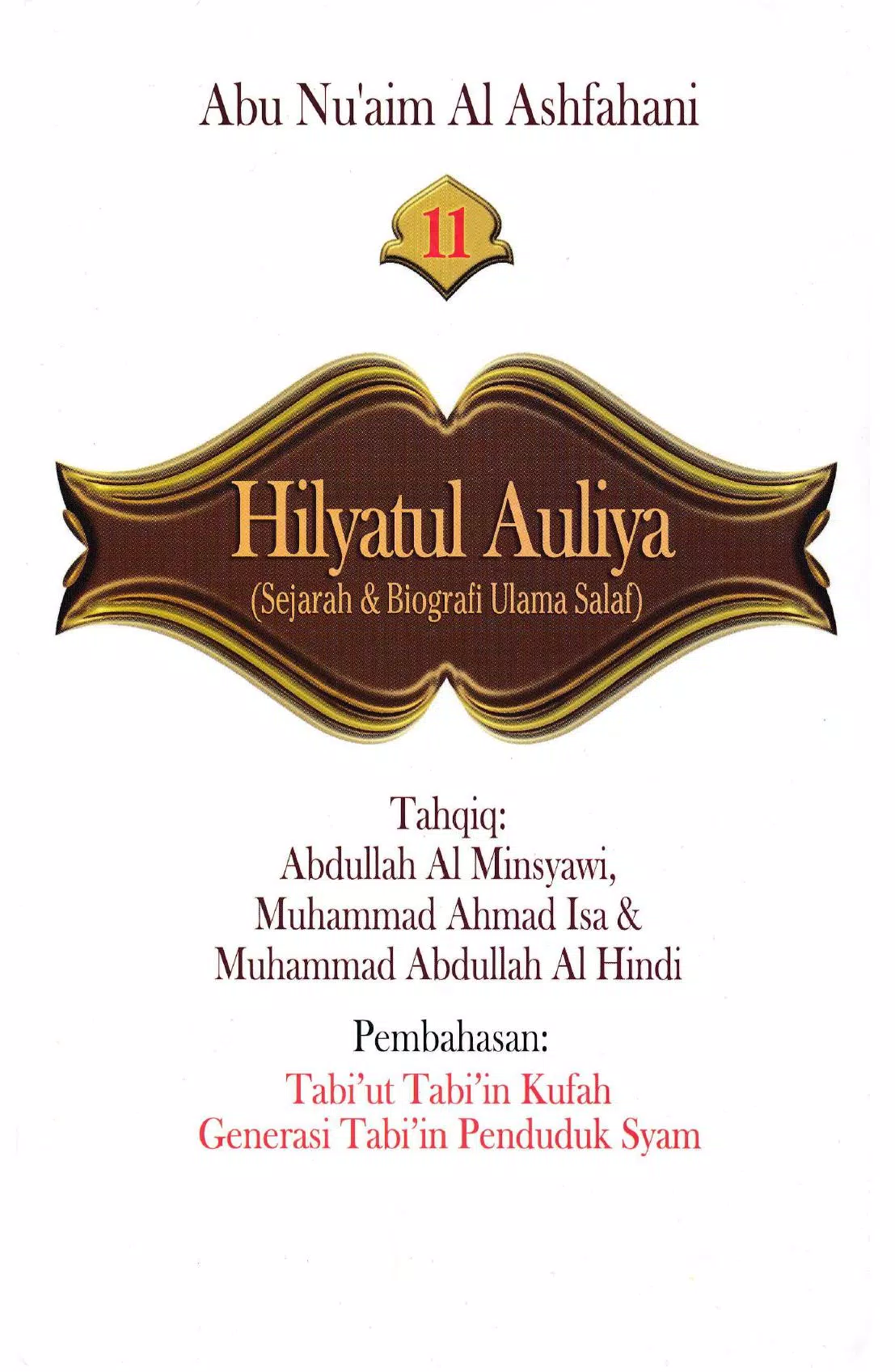 Hilyatul Auliya Ulama Salaf 11應用截圖