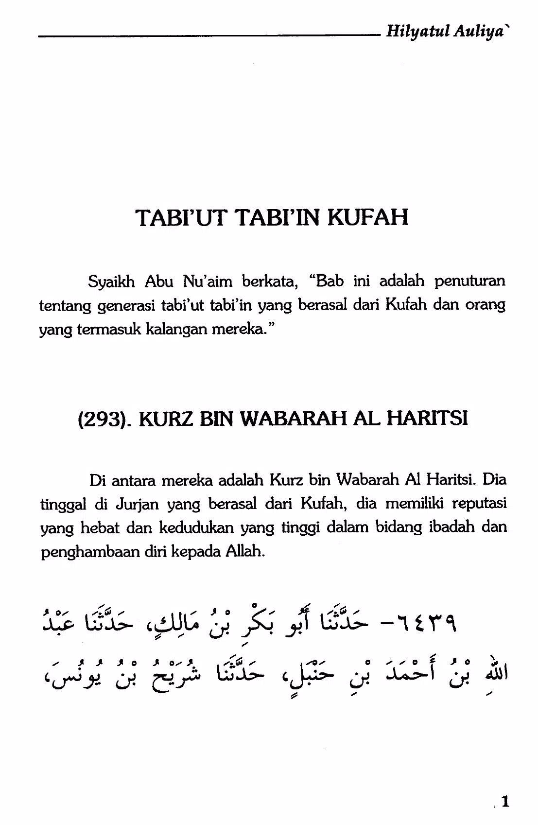 Hilyatul Auliya Ulama Salaf 11應用截圖