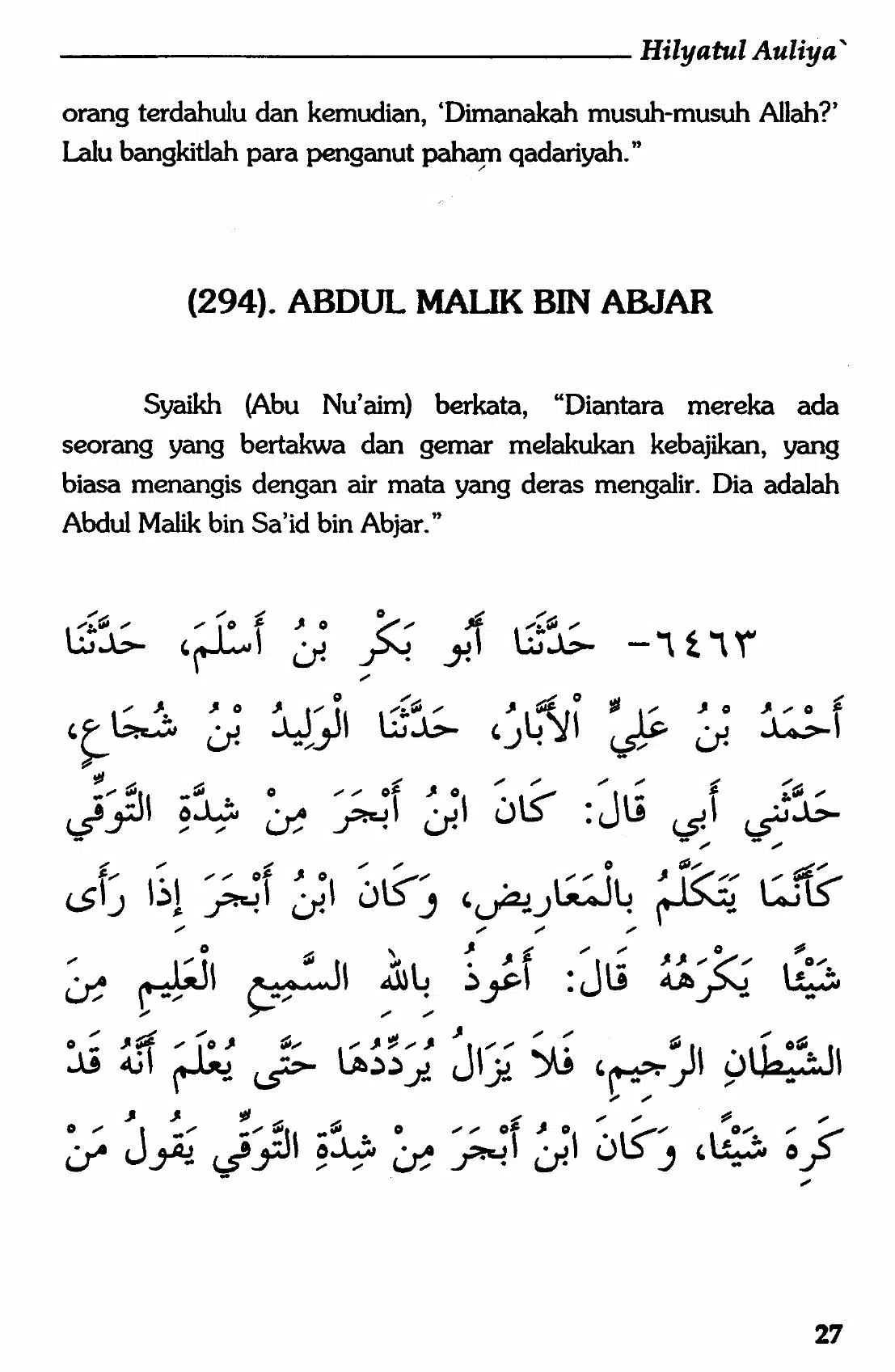 Hilyatul Auliya Ulama Salaf 11應用截圖