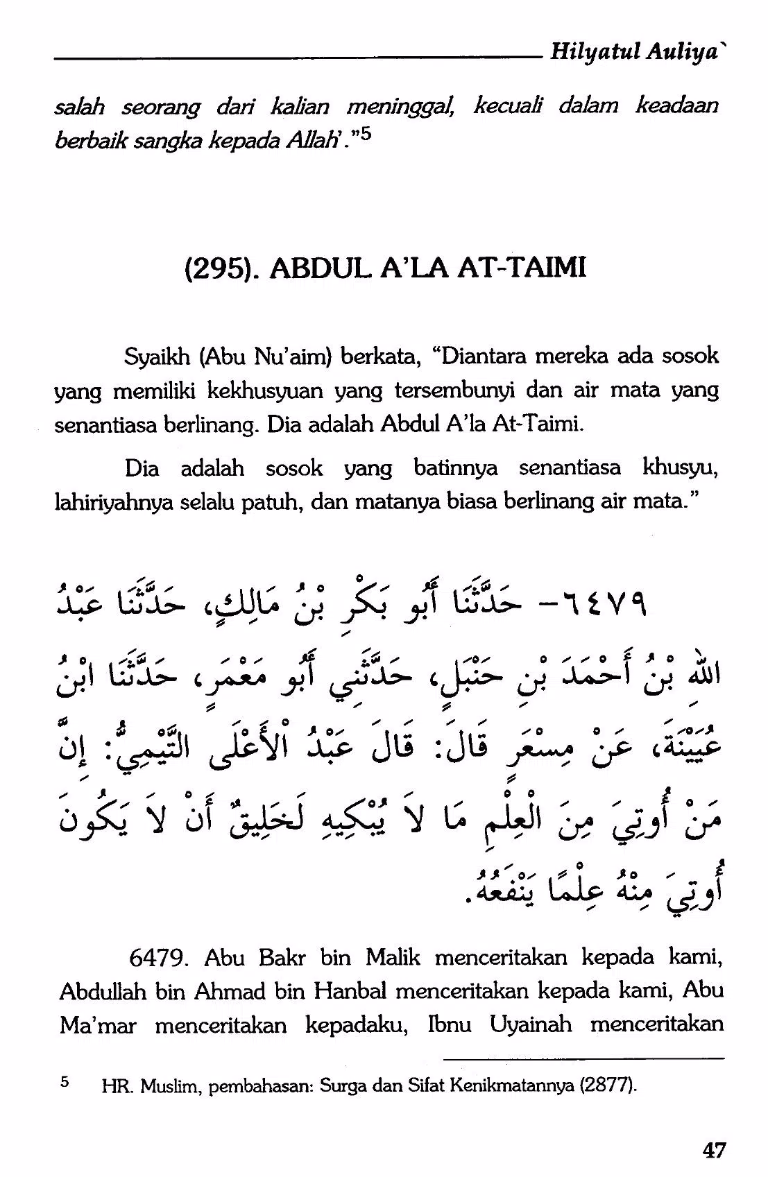 Hilyatul Auliya Ulama Salaf 11應用截圖