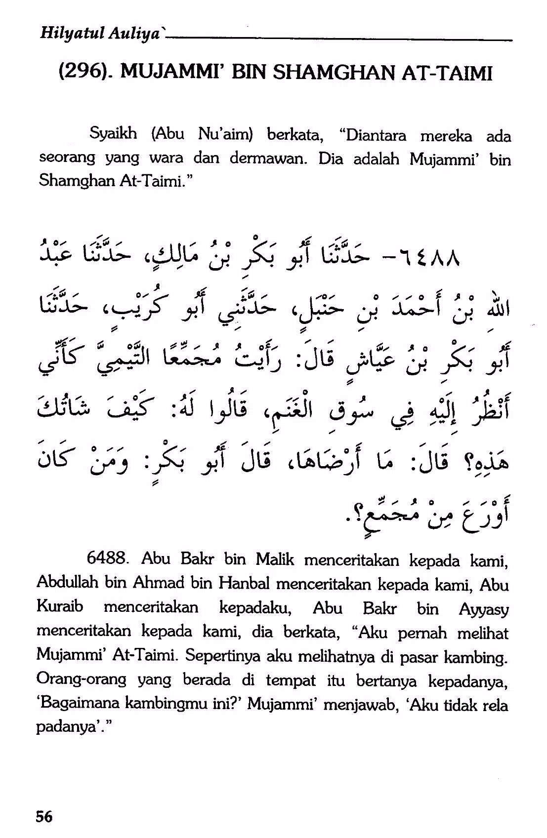 Hilyatul Auliya Ulama Salaf 11應用截圖