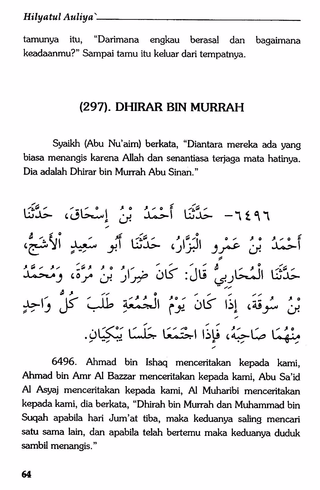 Hilyatul Auliya Ulama Salaf 11應用截圖