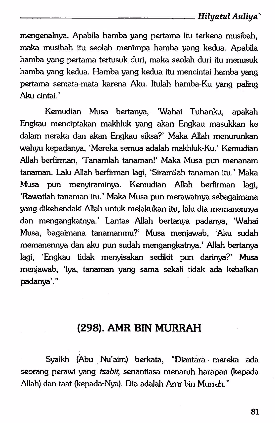 Hilyatul Auliya Ulama Salaf 11應用截圖
