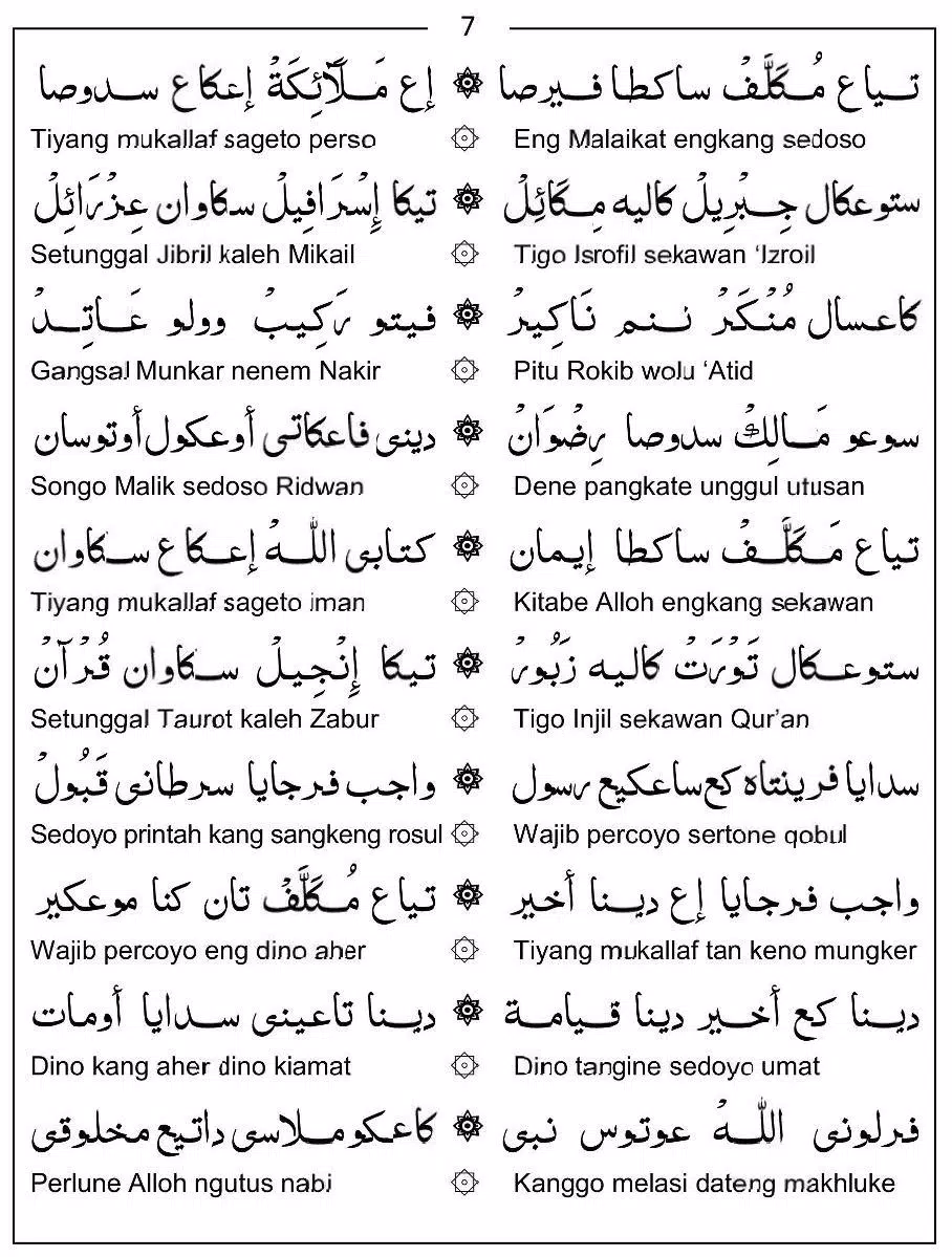 Tauhid Jawan Bahasa Jawa Screenshots