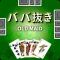 Old Maid(Babanuki)