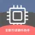 硬件助手 - CPU内核硬件信息一秒查询