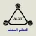 تواصل معلم الصعوبات
